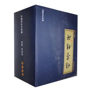 全9册 雅墨精研 四川社艺术图书书籍 包邮 RT69