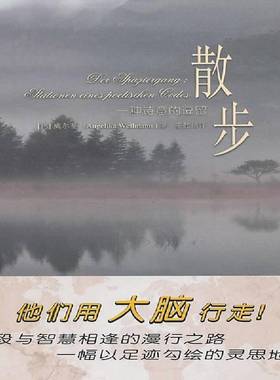 RT69包邮 散步：一种诗意的逗留：Stationen Eines Poetischen Codes华东师范大学出版社文学图书书籍
