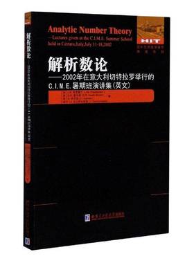RT69包邮 解析数论:2002年在意大利切特拉罗举行的C.I.M.E.暑期班演讲集:lectures given a哈尔滨工业大学出版社自然科学图书书籍