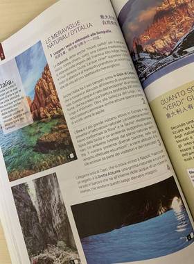 RT69包邮 新视线意大利语:B1-B2:B1-B2:2:2:学生用书:libro dello studente北京语言大学出版社外语图书书籍