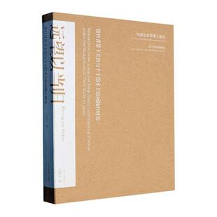 RT69包邮 远望以当归:留日背景下关良与丰子恺本土绘画践行研究:research on Guan Liang and Feng Zikai's lo辽宁社艺术图书书籍