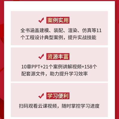RT69包邮 SolidWorks 2022中文版基础教程人民邮电出版社计算机与网络图书书籍