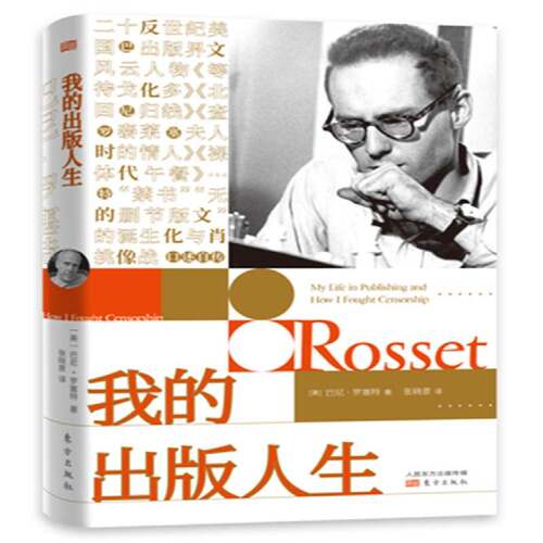 RT69包邮 巴尼·罗塞特:我的出版人生:my life in publishing and how I fought censorship东方出版社传记图书书籍