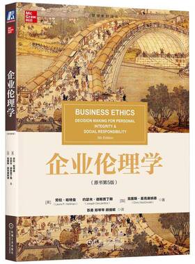 RT69包邮 企业伦理学:decision m for personal integrity & social responility机械工业出版社经济图书书籍
