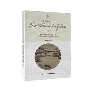 Touring hills three RT69 five life Chinese art the landscape gardens 社建筑图书书籍 imperial中国林业出版 and 包邮