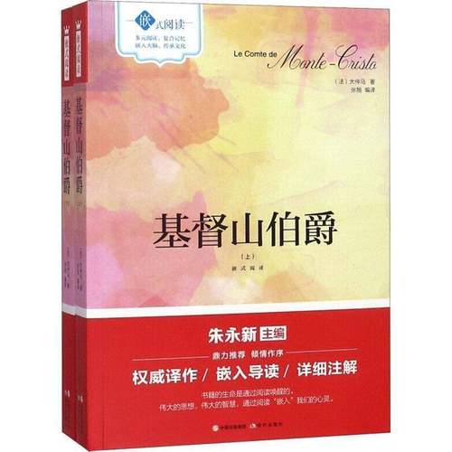 RT69包邮 山伯爵现代出版社小说图书书籍