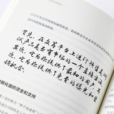 RT69包邮 创业:从初创到:building your business from start to success中信出版集团股份管理图书书籍