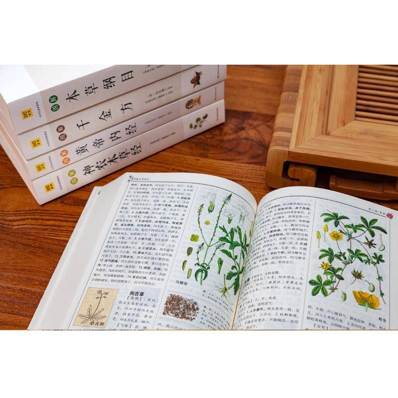 RT69包邮 图解本草纲目:影响世界的东方药学巨典:白话彩插典藏版吉林科学技术出版社健康与养生图书书籍