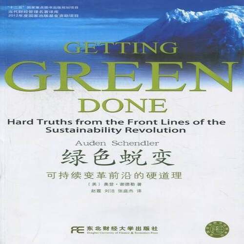 RT69包邮 绿色蜕变:可持续变革前沿的硬道理:hard truths from the front lines of the sustaina东北财经大学出版社管理图书书籍