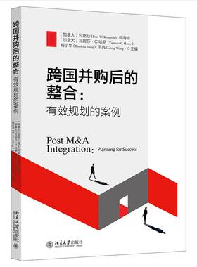 RT69包邮 跨国并购后的整合:有效规划的案例:Planning for success北京大学出版社管理图书书籍
