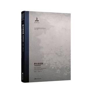 RT69 黔东南苗族传统银饰技艺岭南社艺术图书书籍 包邮