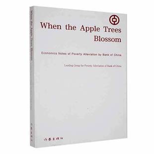 apple notes 包邮 the Bank 社经济图书书籍 RT69 treelossom When poverty economics China作家出版 alleviation