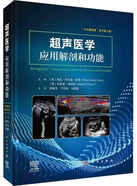 RT69包邮 超声医学:应用解剖能:introduction to normal structure and function科学出版社医药卫生图书书籍
