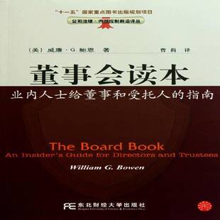 业内人士给董事和受托人 社管理图书书籍 tru东北财经大学出版 guide 包邮 董事会读本 for 指南 anf RT69 insider directors