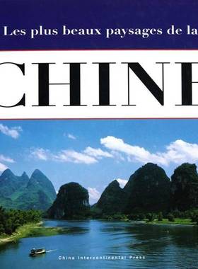 RT69包邮 Les plueaux paysages de la Chine五洲传播出版社艺术图书书籍