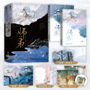 师弟终章篇 归山玉著 大结局圆满收官玄幻仙侠因果轮回逆天改命 玄幻奇幻古风小说