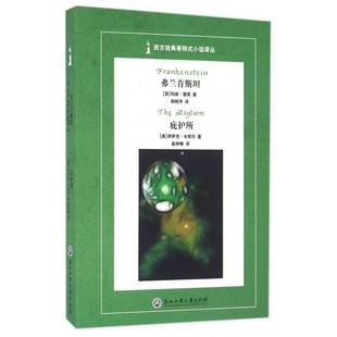 RT69包邮 弗兰肯:庇护所浙江工商大学出版社小说图书书籍