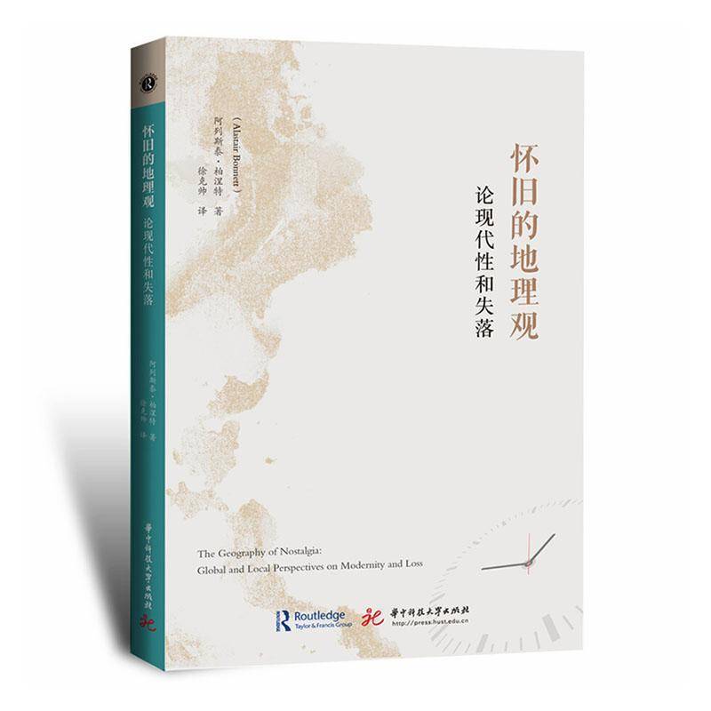 RT69包邮 怀旧的地理观:论现代性和失落:global and local perspectives on modernity and loss华中科技大学出版社图书图书书籍
