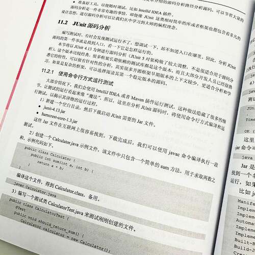 RT69包邮 Java研发自测入门与进阶人民邮电出版社计算机与网络图书书籍