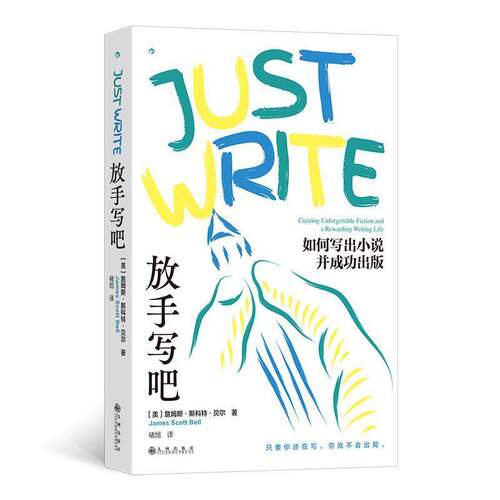 RT69包邮 放手写吧:如何写出小说并成功出版:creating unforgettable fiction and a rewarding writing l九州出版社文学图书书籍
