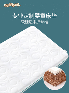 Zedbed椰棕床棕色床垫婴儿床垫儿童乳胶床垫可定制，四季透气