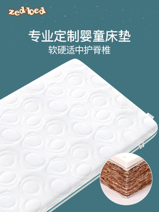Zedbed椰棕床棕色床垫婴儿床垫儿童乳胶床垫可定制，四季透气