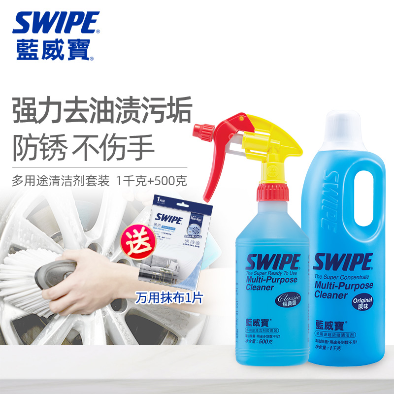 蓝威宝汽车油污清洁剂内饰座椅