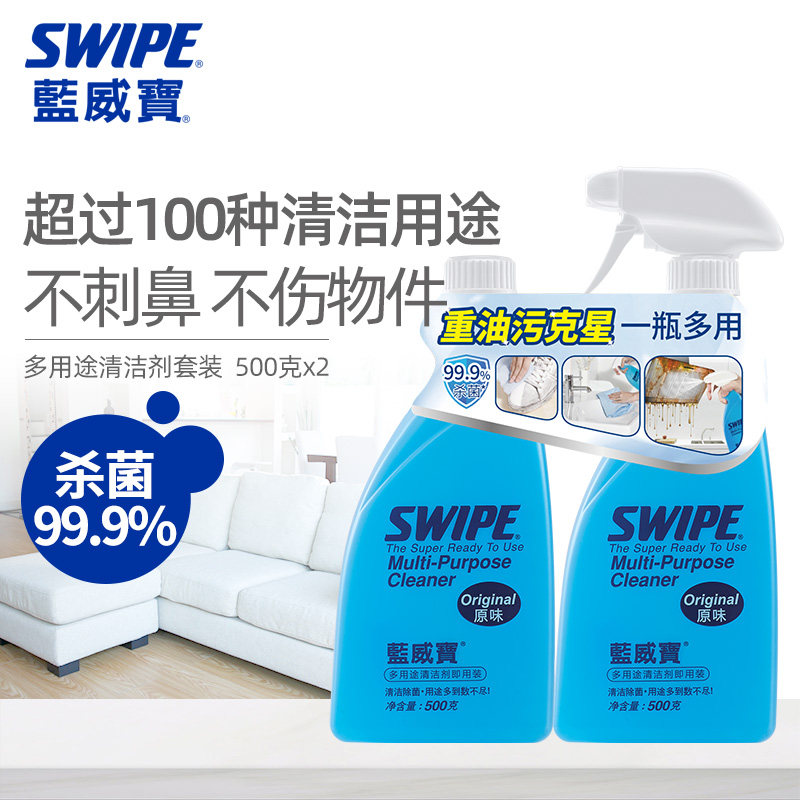 蓝威宝多用途清洁剂多功能厨房抽油烟机清洁液500g*2重油污清洗剂