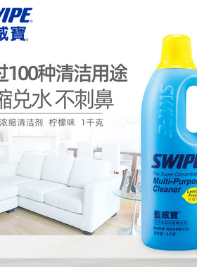 蓝威宝多用途清洁剂多功能厨房油烟机油污淋浴房地面瓷砖车内除菌