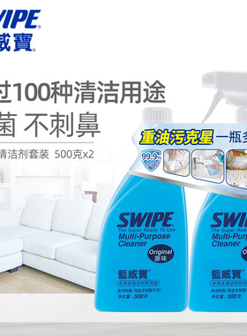 蓝威宝多用途清洁剂多功能厨房抽油烟机清洁液500g*2重油污清洗剂