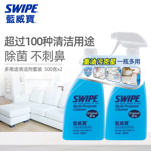 蓝威宝多功能清洁剂强力去重油污