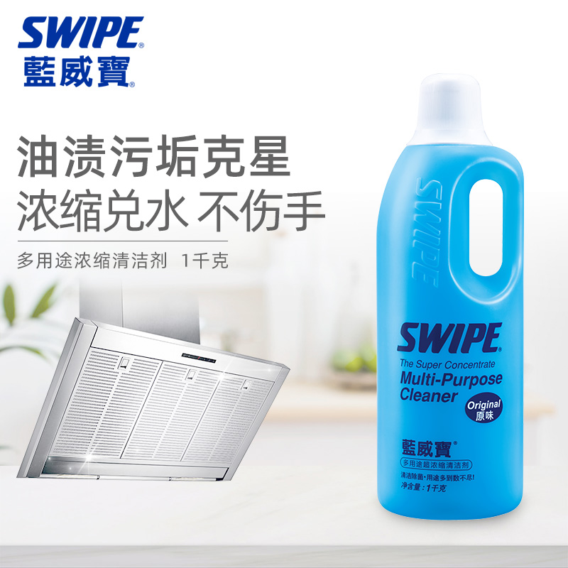 蓝威宝多用途清洁剂强力去重油污