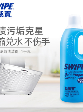 蓝威宝多用途清洁剂地面清洁液去油污酒店厨房油烟机工业机械汽车