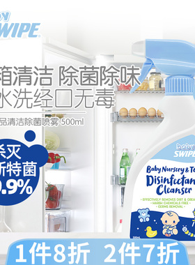 威宝除菌喷雾冰箱清洁除菌剂免水洗婴儿宠物家庭用除李斯特菌