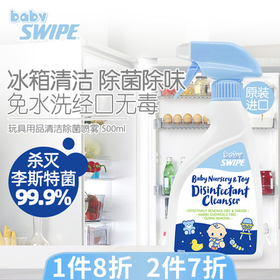 威宝除菌喷雾冰箱清洁除菌剂免水洗婴儿宠物家庭用除李斯特菌