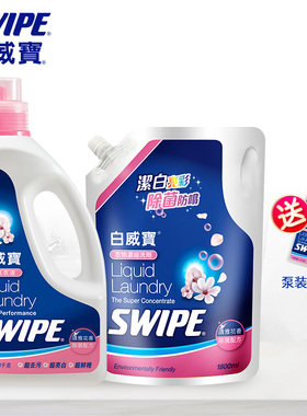 白威宝衣物洗衣液4.8kg深层洁净亮白无荧光剂家庭装