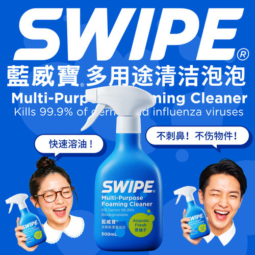 蓝威宝多用途清洁泡泡青柚子清香家用多功能强力去油渍污渍除菌