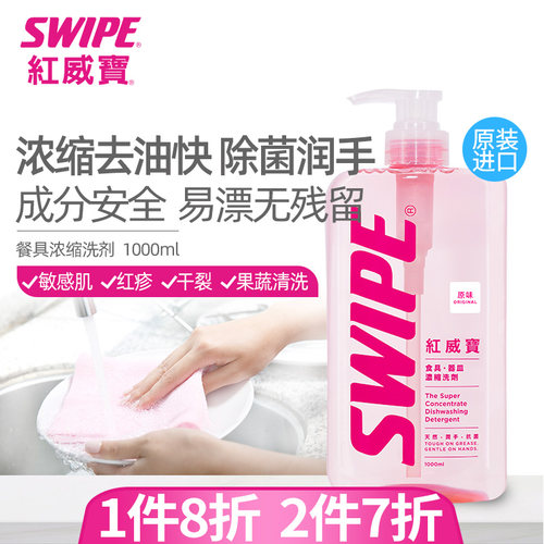 红威宝浓缩洗洁精餐具果蔬家庭装洗碗精去油不伤手除菌