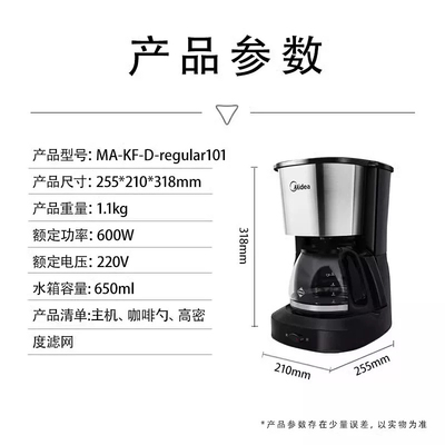 美的咖啡机家用小型滴漏办公室泡茶器煮壶茶咖一体机