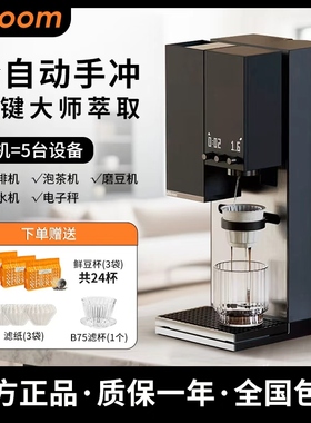 xBloom Studio钢琴师咖啡机全自动手冲咖啡机胶囊咖啡机