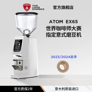 EUREKA ATOM EX65 尤里卡磨豆机赛事指定商用磨豆机电动研磨机