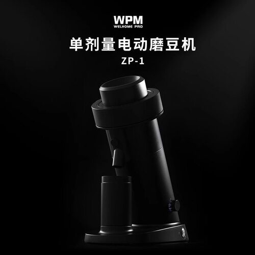 welhome惠家磨豆机ZP-1电动磨豆机意式手冲手动定量咖啡豆研磨机