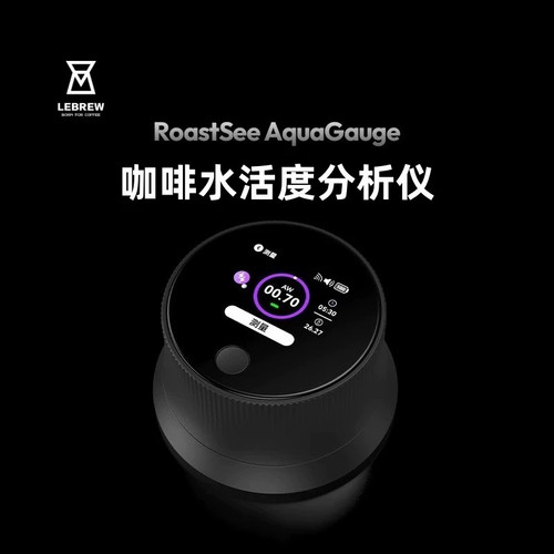 LeBrew咖啡豆水活性分析仪检测生豆储存运输水份仪测咖啡豆水活度