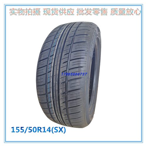 现货供应知豆D2 D2S新款轮胎155/50R14 电动汽车轮胎 质量保证
