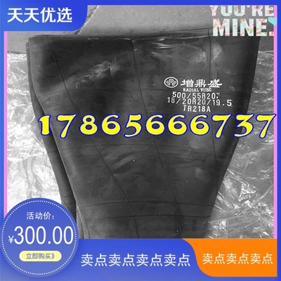 厂家直销丁基内胎500/55R20内胎18R19.5 18R20 20R19.5 20R20内胎