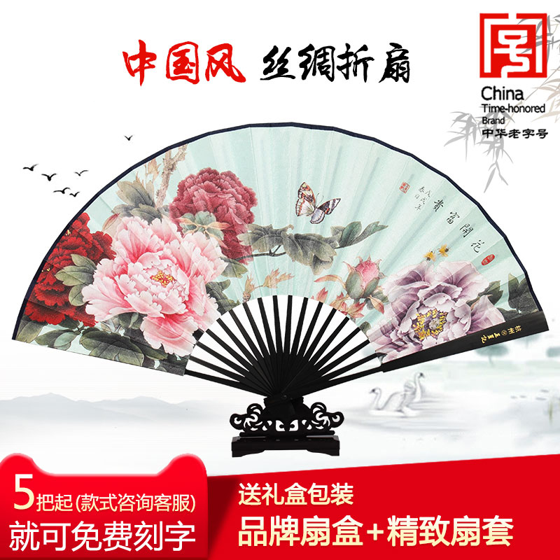 王星记丝绸工艺定制折扇中国风