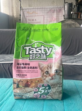好之味全价海鲜味猫粮5斤诺瑞全期低盐成幼猫粮营养挑嘴猫粮2.5kg
