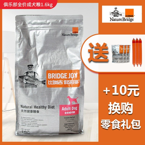 Bituiji Club для взрослых кормов для собак 1,6 кг натуральный универсальный корм для собак плюшевый и средний корм для собак