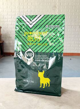 派得VIP狗粮1.5kg3斤通用型