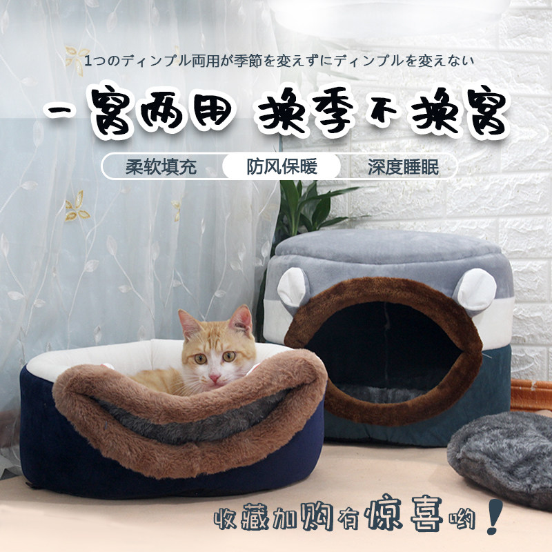 狗狗窝猫窝冬季保暖天四季通用小房子型犬封闭式可拆安全屋咪洗半,宠物/宠物食品及用品,狗窝/屋/帐篷/沙发,淘宝优惠券,粉丝福利购,淘宝优惠卷